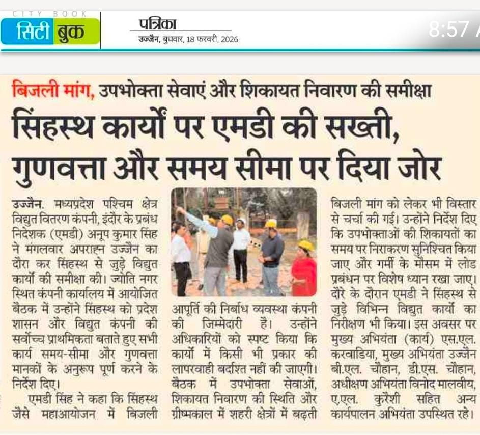 MPEBIndore's tweet image. #Simhastha2028 #QualityWork #TimelyCompletion #PowerManagement #MDAnoopKumarSinghVisitUjjain #CustomerService #PowerServices #ElectricityForAll #UninterruptedPower #Mppkvvcl #Mpebindore #Westdiscom