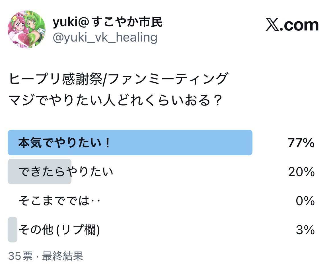ありがとう‼️ 是非とも実現させましょう‼️ (何げにそこまででは‥が1