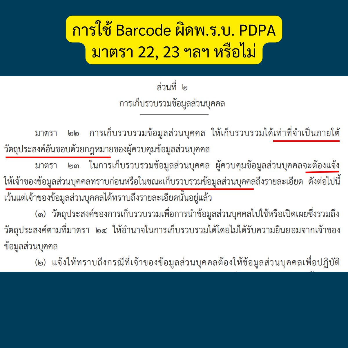 ไมค์ ประสิทธิ์ - พรรคประชาชน tweet media
