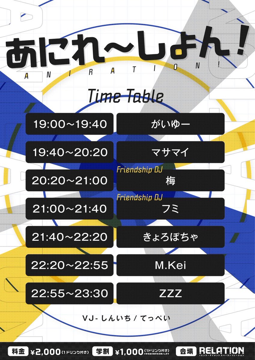 🎊本　日　開　催🎊

🗓️2/18(水)19:00〜
📍名古屋栄RELATION
<a href="/relation_event/">エンターテイメントスペースRELATION</a> 
💰¥2,000(学生は¥1,000)

❄️毎月第3水曜日 定期開催アニクラ❄️

˗ˏˋ #あにれ〜しょん ˎˊ˗

Friendship DJ
▶︎フミ <a href="/413lovepingpong/">フミ</a> 
▶︎梅 <a href="/1582_ume1192/">（梅）</a>

本日19時開宴🙌
お仕事帰りはぜひコチラへ💁
お待ちしてます‼️