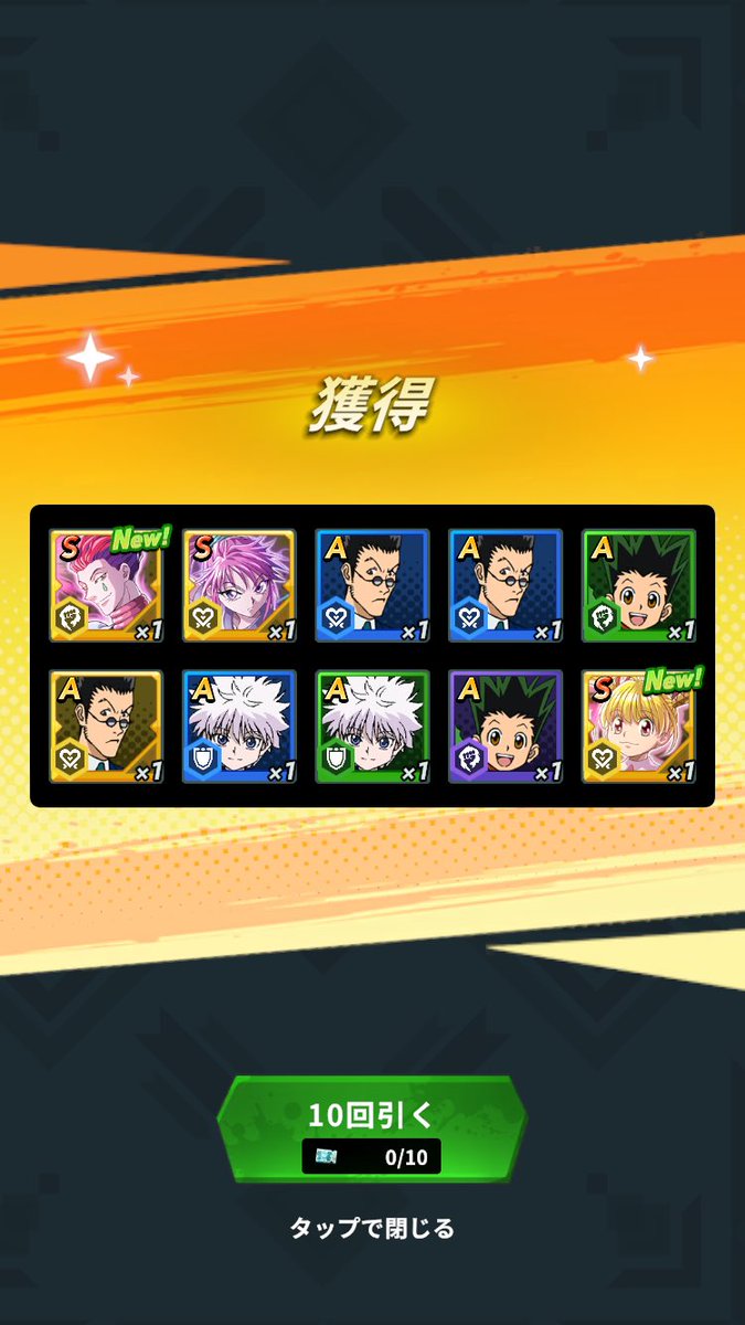 Space44G's tweet photo. HUNTER×HUNTERのリセマラ終わった！！#ネンサバ https://t.co/JyuCC5uu24