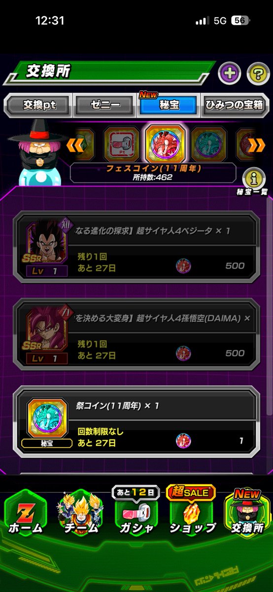 surekouya's tweet photo. そろそろ天上、、
新キャラなにも当たってないぞ！クソが
#ライバル同士がドッカンと共闘 
#ドッカン11周年 https://t.co/agMFdqDx8m