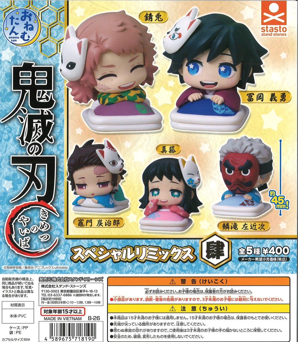 2026年2月18日 カプセル楽局竹の塚店 ✨新入荷情報✨ 💊おねむたん 鬼