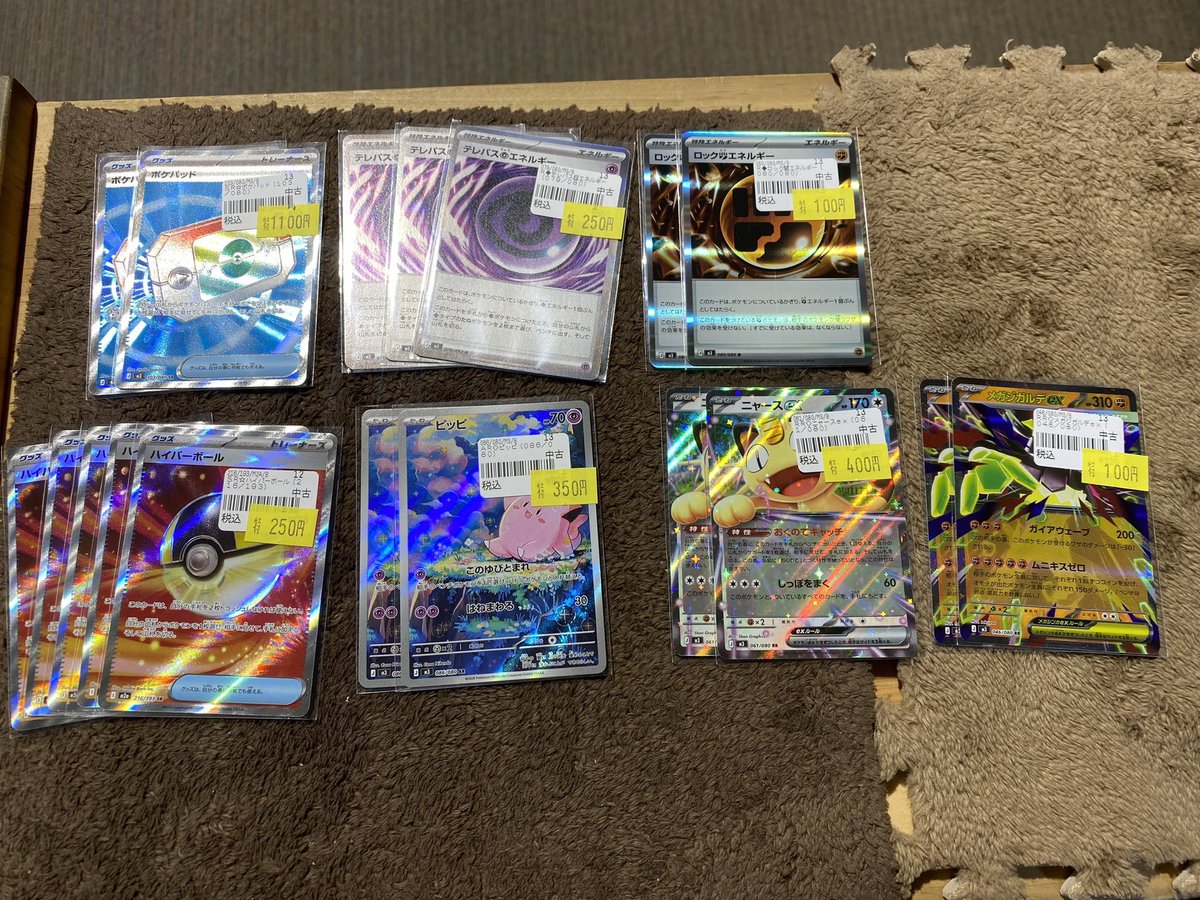 特価案内】 ポケカ特価です！ 今からショーケースに出します！ お求め