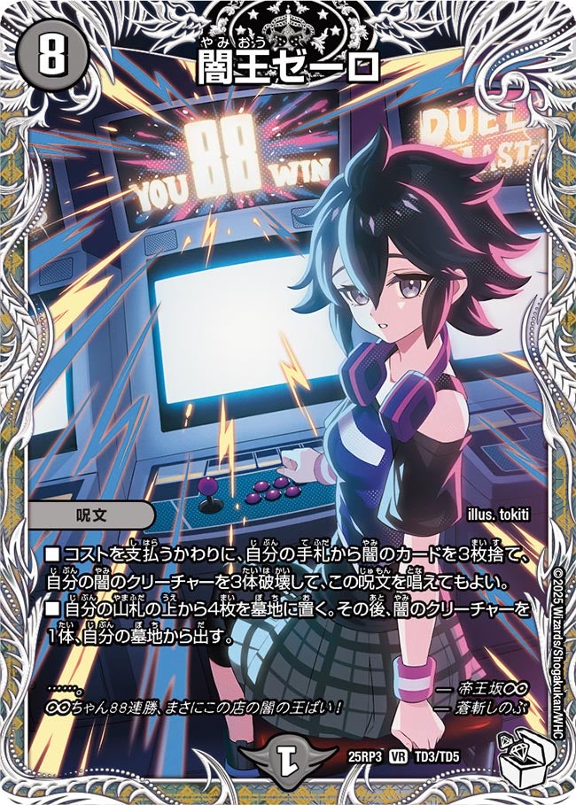 デュエマ オリジナルCS】「第98回NextPro大須店CS(2026/2/16)」結果