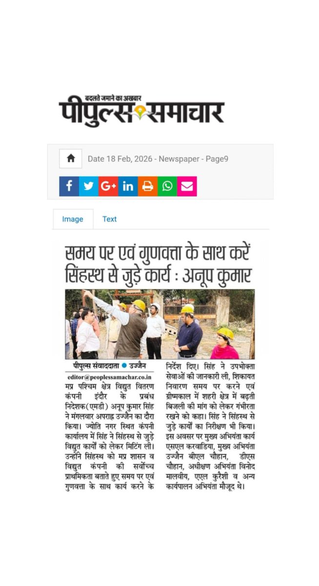 MPEBIndore's tweet image. #Simhastha2028 #QualityWork #TimelyCompletion #PowerManagement #MDAnoopKumarSinghVisitUjjain #CustomerService #PowerServices #ElectricityForAll #UninterruptedPower #Mppkvvcl #Mpebindore #Westdiscom