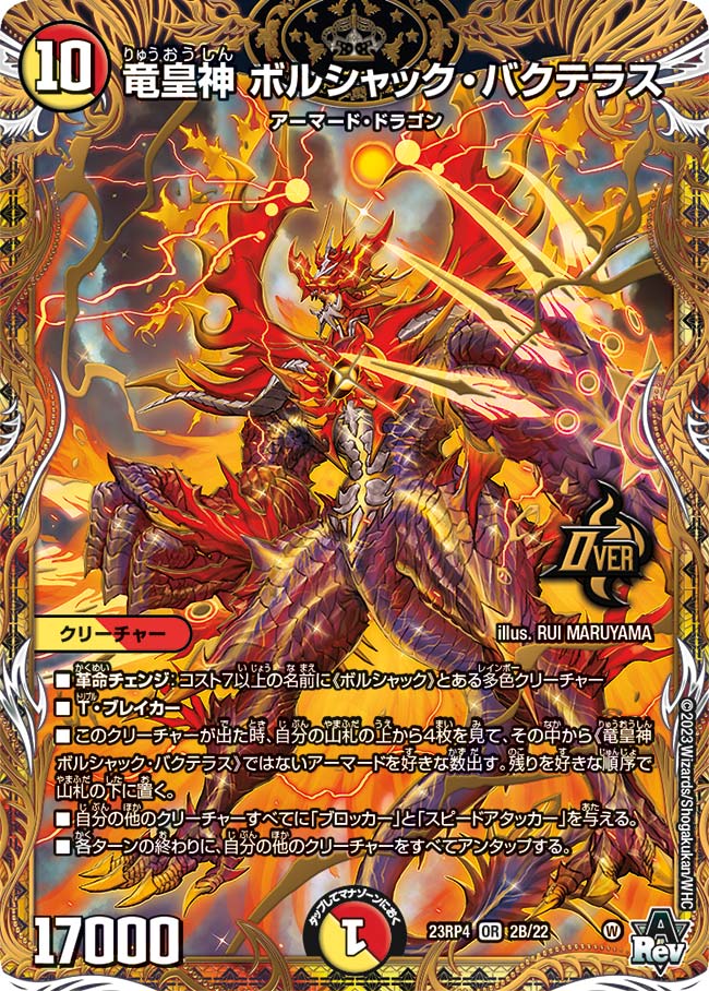 デュエマ オリジナルCS】「第98回NextPro大須店CS(2026/2/16)」結果