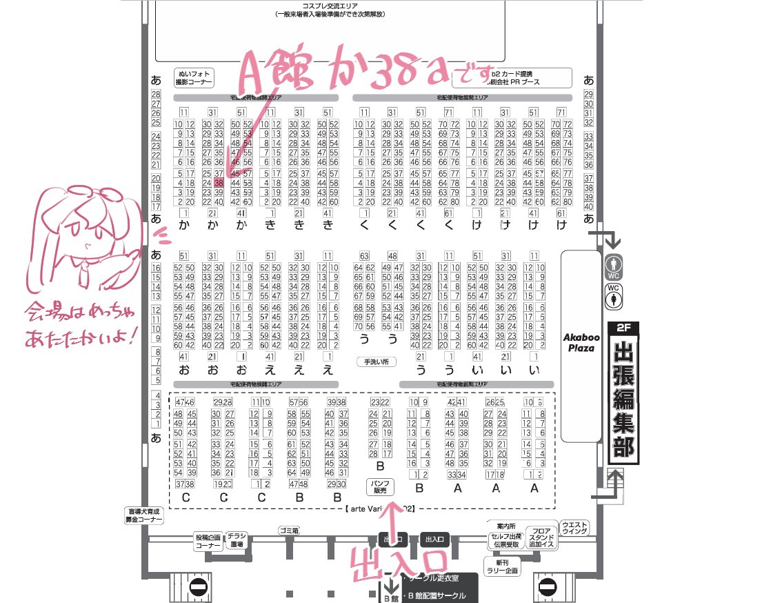 【サークル参加します!!】02月23日（福岡）COMIC CITY 福岡 63内 COMIC CITY 福岡 63｜

A館か38a　霜月の書（かびん）
新刊あります！！！！！
 #イベントGO_赤ブー akaboo.jp/event/item/202…