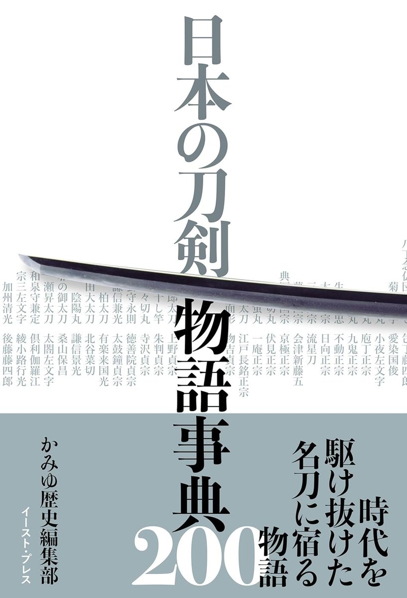 図説　日本刀用語辞典　shin 図説 日本刀用語辞典 図説 日本刀用語辞典 shin 図説 日本刀入門 |