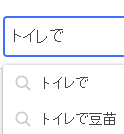 真夜中ハートチューンがアニメ化した結果原作でスッと流された1コマに反応集まってサジェストちょっと汚染してるのおもろくなっちゃうな