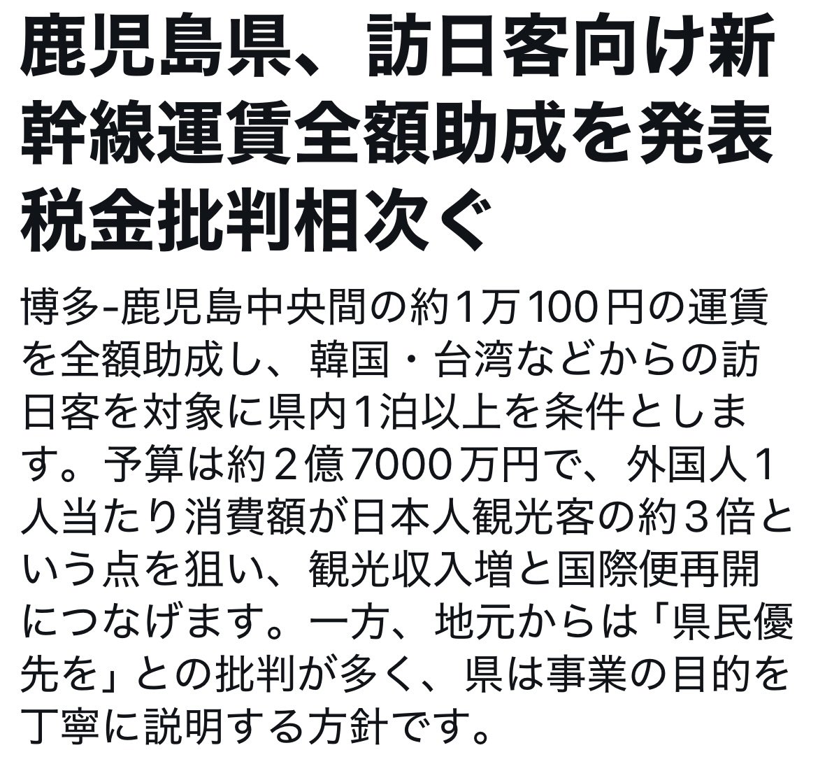 Hongnumongol99's tweet image. 納税者を馬鹿にしている鹿児島県と日本。世界中、どこを歩いても、自国民が優遇され、外国人から異なる料金を取るのに、日本はまるで外国人の奴隷みたいに、媚びまくる。最低な奴隷根性。