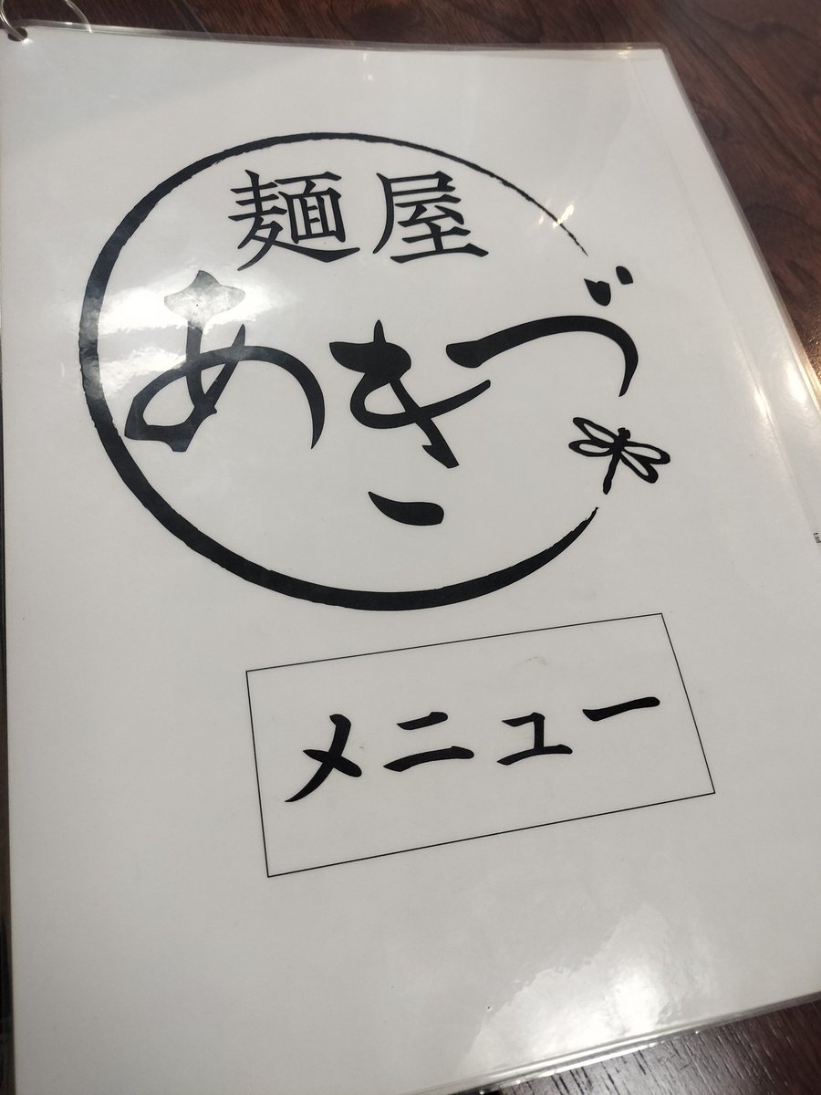 しょーたいむ(BUN廻し隊) tweet media