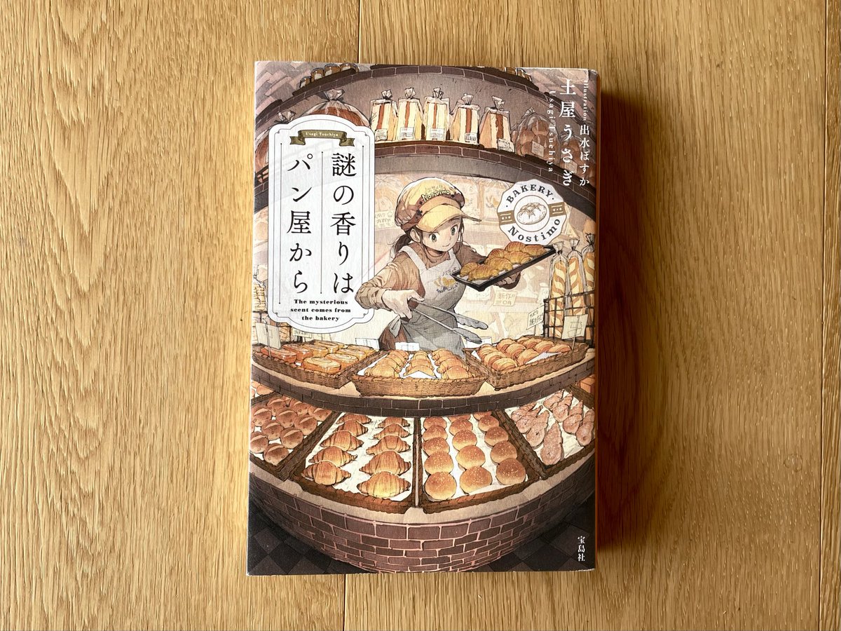 deaibon's tweet photo. #読書中

迷って、次はこちら。
家族の中をまわって私の元に。

「まだ読み終わらないの？」と聞いたら、
「・・・三周目！おもしろかったよ！」と答えた14歳。今は「日本のいちばん長い日」を読んでいるそうです。

#半藤一利 https://t.co/ouiQ4nBCNi