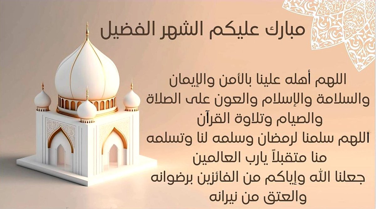 أسعد الله صباحكم بكل خير.. وكل عام وأنتم بخير..🌙
#شهر_رمضان_المبارك
#رمضان_كريم
#صباح_الخير