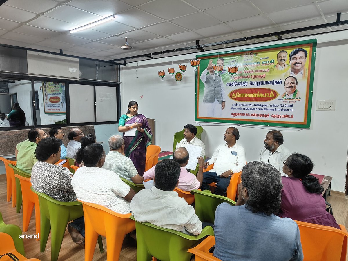 SangeethaMathi2's tweet photo. பாஜக சென்னை மேற்கு மாவட்டம் மதுரவாயில் தெற்கு மண்டல் நாளை நமதே தமிழ்நாடும் நமதே! தெருமுனை கூட்டத்திற்கான சக்தி கேந்திர பொறுப்பாளர்கள் ஆலோசனைக் கூட்டம்.
 17.02.2026
@NainarBJP
@annamalai_k
@VanathiBJP
@KavisriBjp 
@KesavaVinayakan https://t.co/veg3j8kG3S