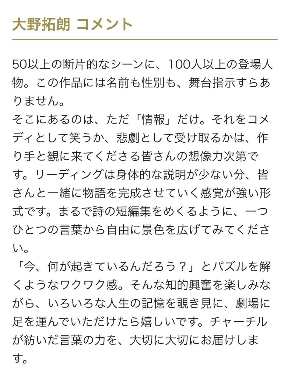 拓ちゃんのコメント素敵✨
