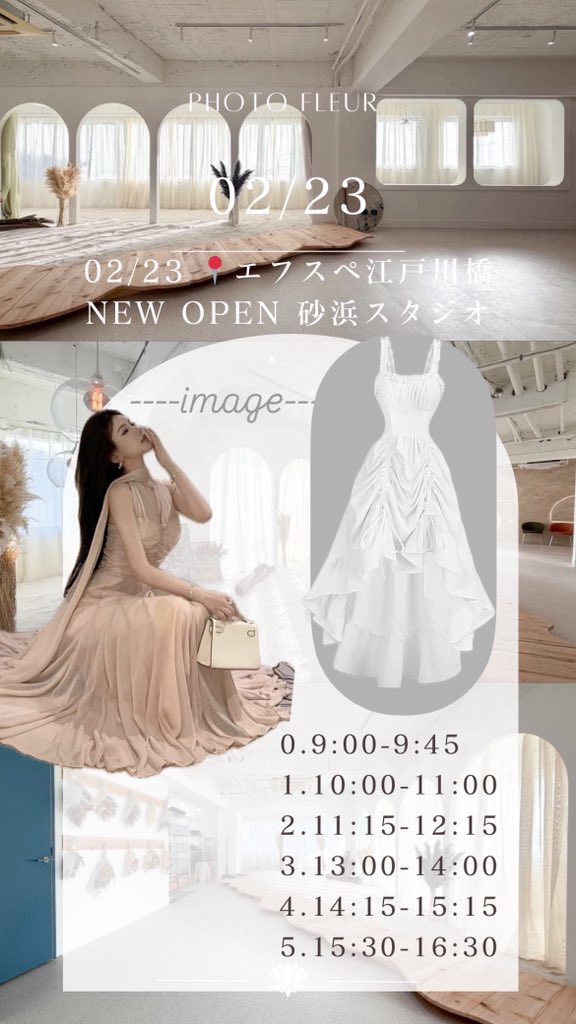 02/23 📍エフスペ江戸川橋

江戸川橋のNEW OPEN 人気砂浜スタジオ
ご予約はこちら⬇️
photofleur.com/%E4%BA%88%E7%B…

【参加モデル】
<a href="/Hina_Fleur__/">Hina</a> 
<a href="/Alice_Fleur_/">瀬野ありす_Fleur</a> 
<a href="/Miru_Fleur_/">月城みる_Fleur📸2/21,23撮影会</a> 
<a href="/HanaK_fleur_/">花菜_Fleur</a> 
<a href="/Sana_Fleur_/">石村沙㮈_Fleur2/23.3/1.7.8撮影会</a> 
<a href="/Ruri_Fleur_/">河瀬瑠莉_Fleur</a> 
<a href="/Hikaru_Fleur_/">高木光_Fleur2/15 2/21. 23撮影会📸</a>