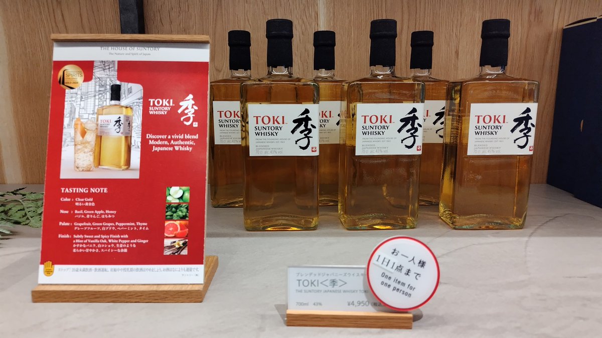 RT @kappaRC42: 白州蒸溜所でトキ売ってます🤗 逆輸入じゃ無いみたい