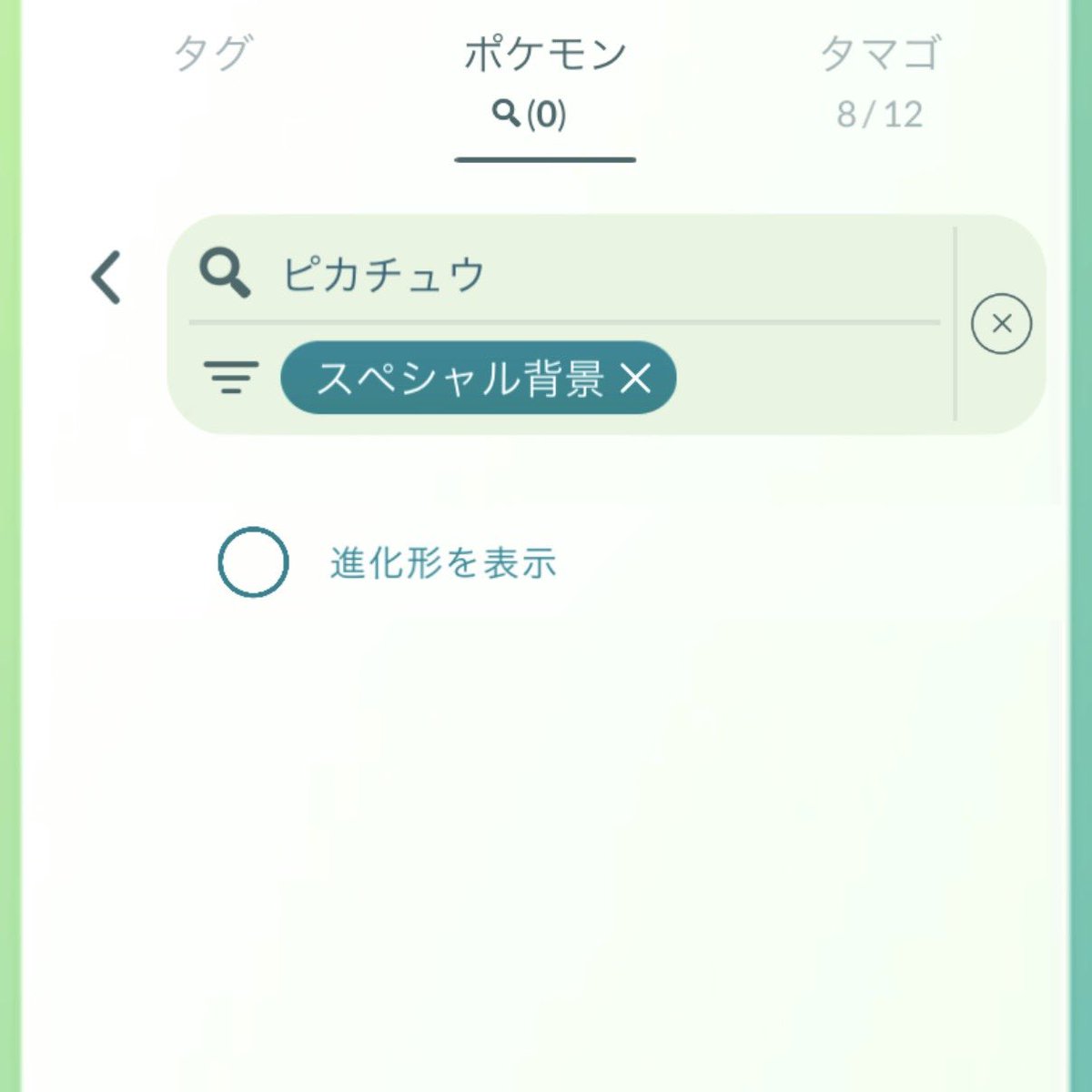 VERDENO007's tweet photo. ポケふたのピカチュウ、スペシャル背景付き扱いじゃないんだ…
危うく逃すところだったわ😱
#ポケモンGO #ポケふた
#PokemonGO https://t.co/OwY3saq0am