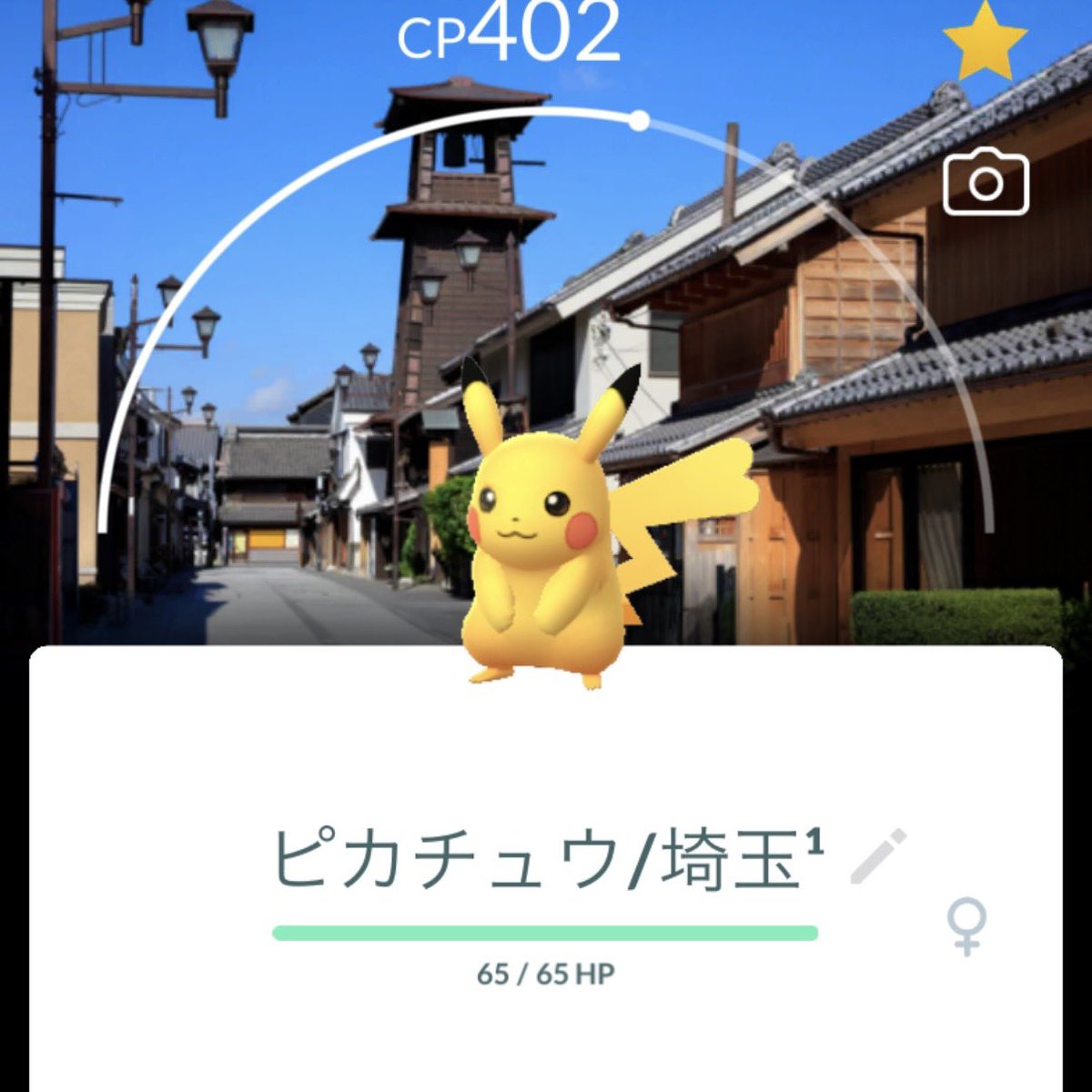 VERDENO007's tweet photo. ポケふたのピカチュウ、スペシャル背景付き扱いじゃないんだ…
危うく逃すところだったわ😱
#ポケモンGO #ポケふた
#PokemonGO https://t.co/OwY3saq0am