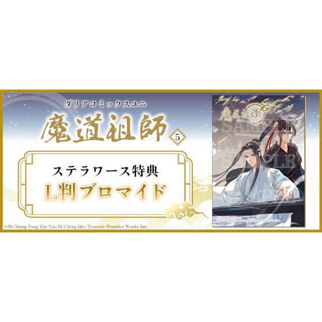 📚店頭でもご予約受付中📚／ 5/22発売予定 コミックス 【DCuni】魔道