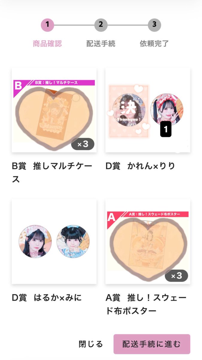 kghmilon's tweet photo. iLiFE! JAPANLiFE！オンラインくじ

譲 画像のもの

求 🧡 
※基本同賞交換でお願いしたいです。

郵送📮

お気軽にお声掛けください꒰ᐢɞ̴̶̷ ·̫ ɞ̴̶̷ᐢ꒱♡
 #iLiFE求  #iLiFE讓 https://t.co/2mVxwcc9mR