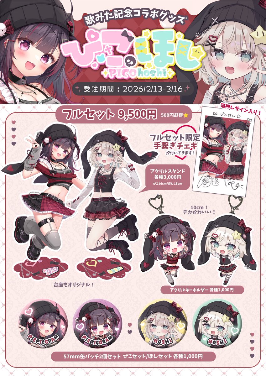 ほし⭐台湾FF【E39】 (@hoshi_u3) / Posts / X