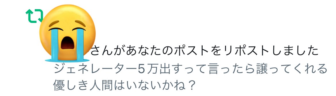 泣いてる…