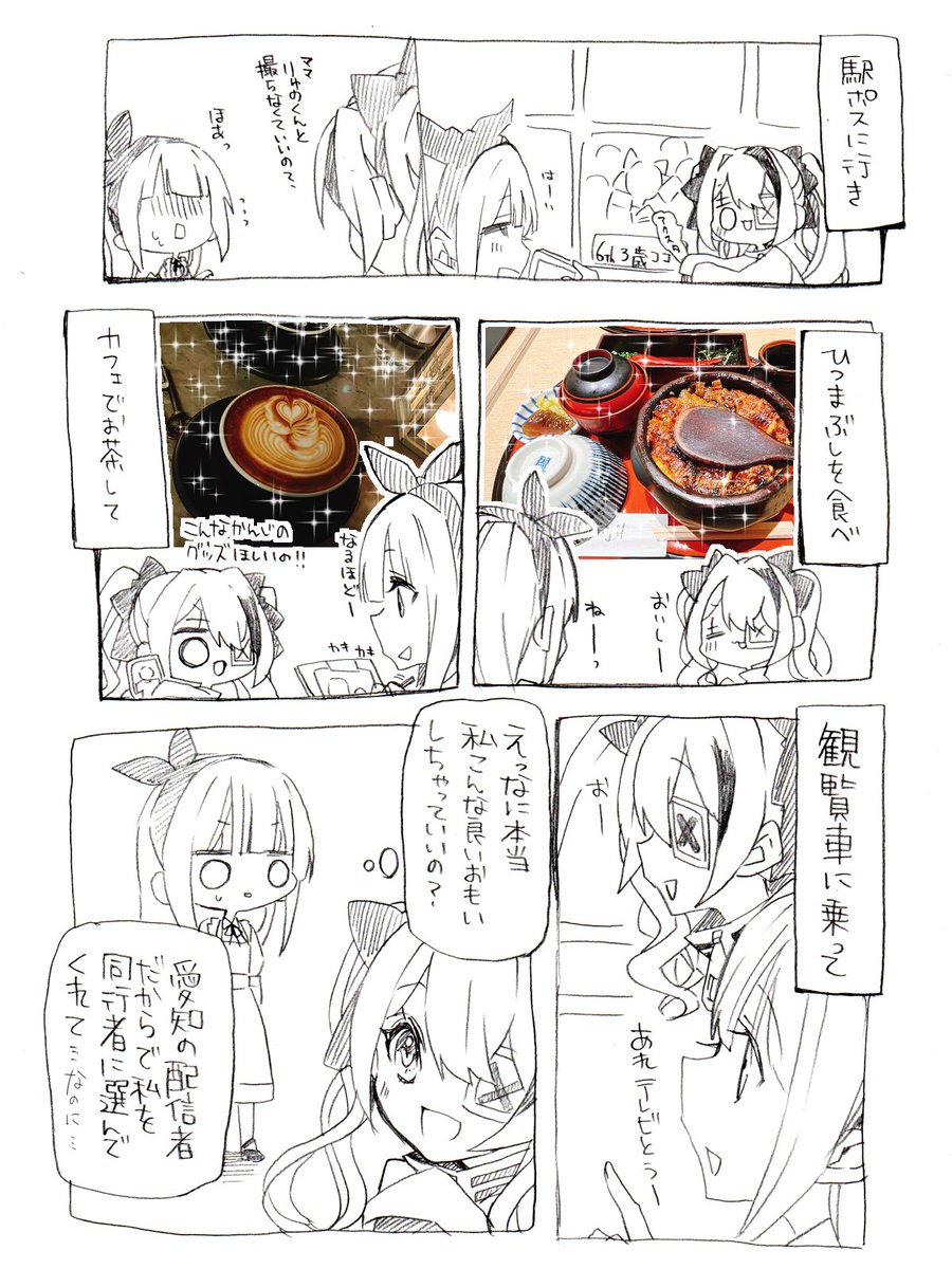 すまんけど✋🥴
私、リアルで3歳ココに会ったんすよお!(後編)
#ココポス 