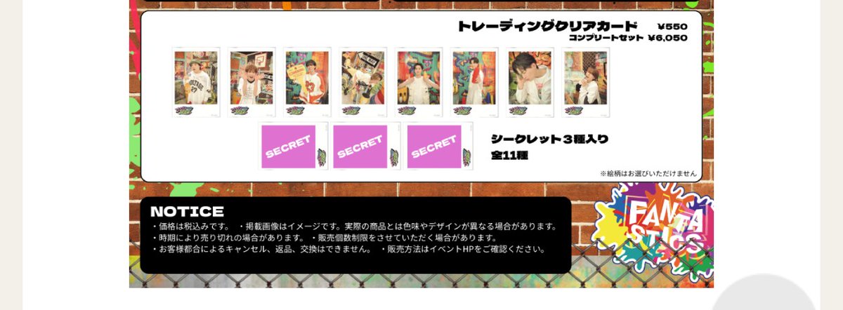 コンプセット買いました🙌 どなたか交換しませんか？ 譲る⇒八木勇征