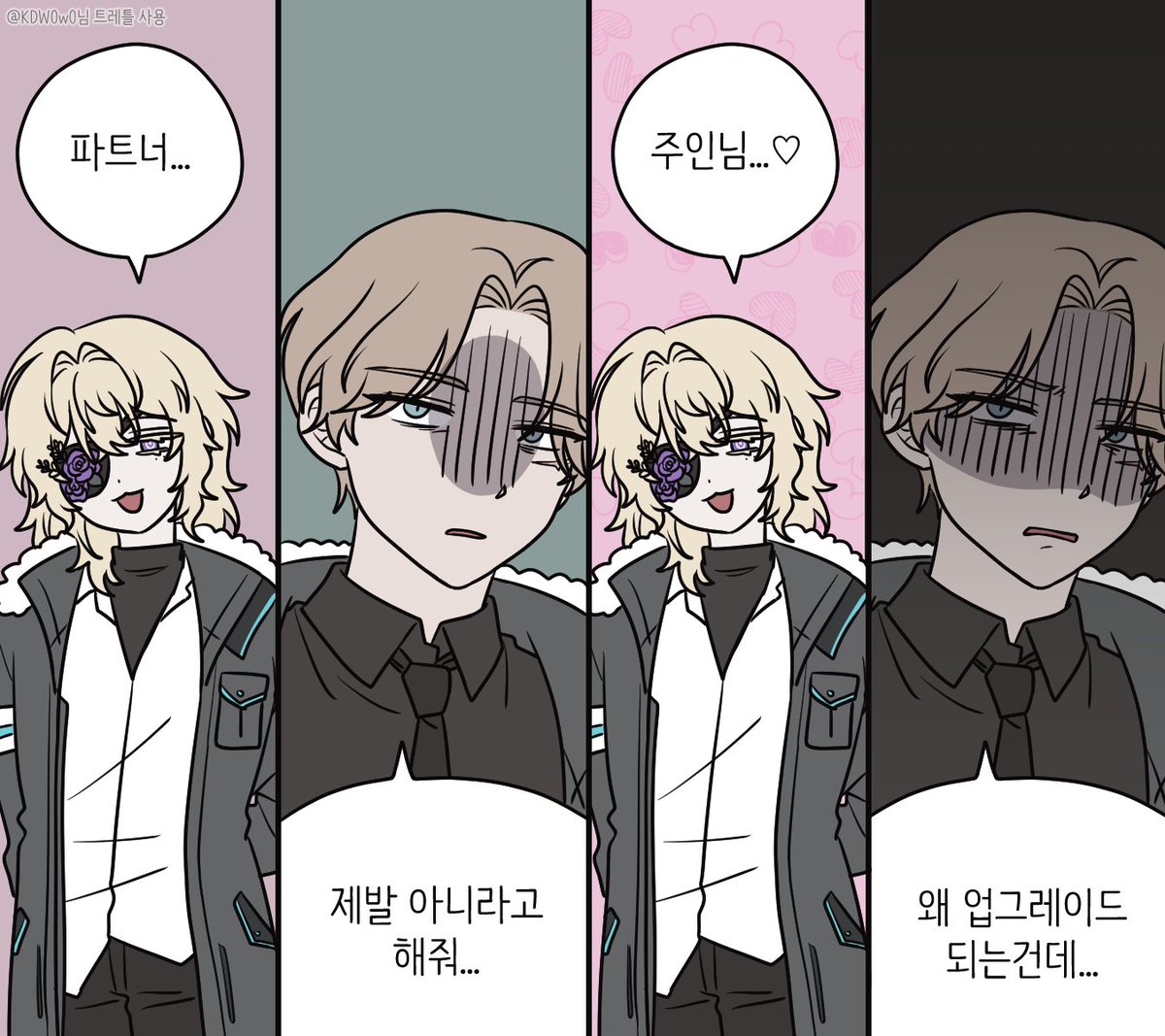 사랑하는 우리탁 호34