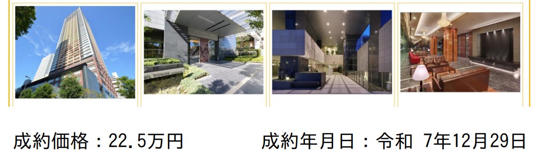 マンション散歩 tweet media