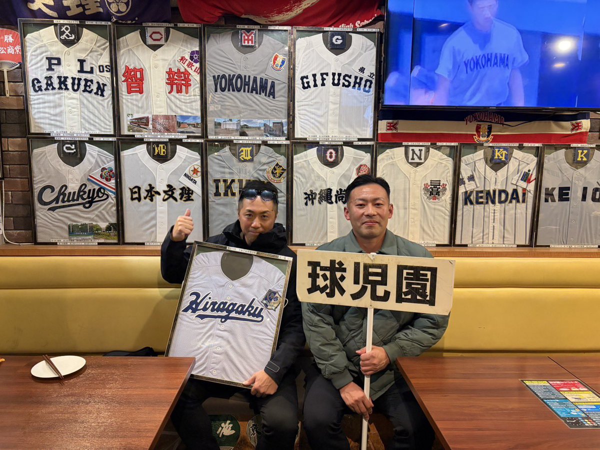 球児園 (@kyujientokyo) / Posts / X