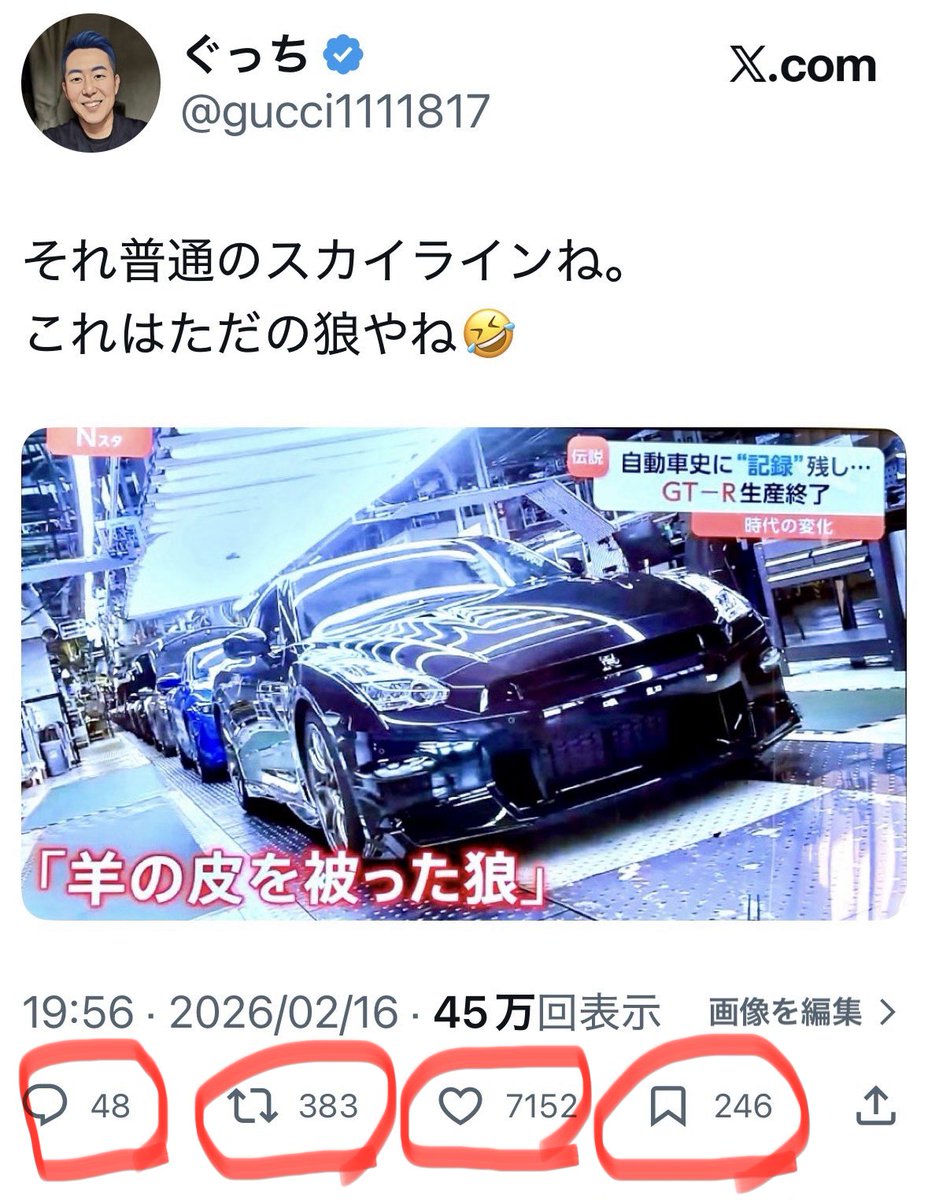 ぐっち (@gucci1111817) / Posts / X
