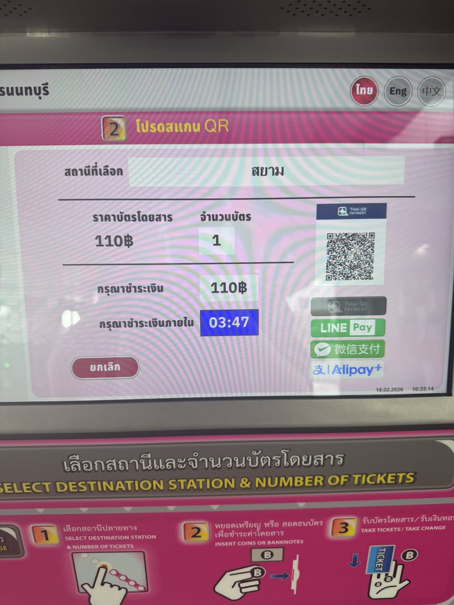 vatanikap's tweet photo. นั่ง รฟฟ จากนนทบุรีไปสยาม อันนี้นับแค่สาย interchange สายม่วงมาชมพูนะ ไม่นับตอนนั่งม่วงไปม่วงอีก เริ่ดๆ https://t.co/TX1G37117U