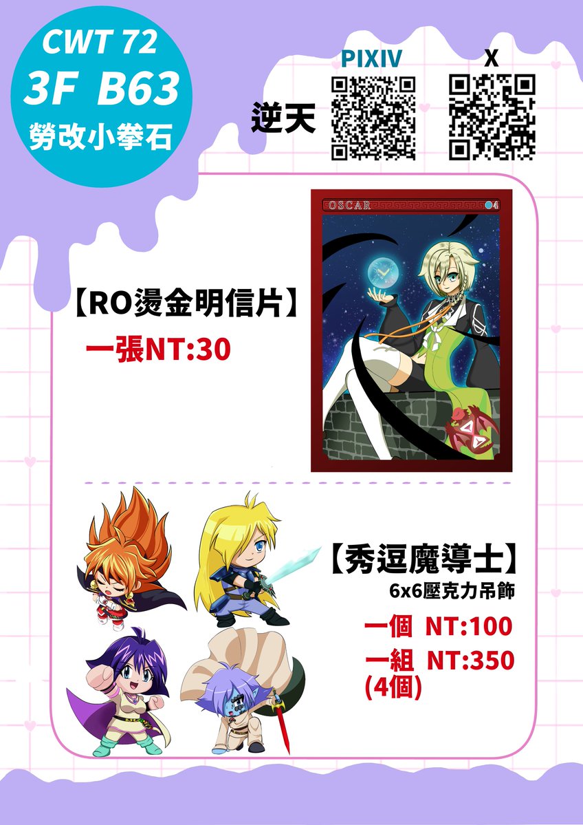 第一次和朋友合攤!只有第二天的禮拜日哦~
歡迎來走走看看~