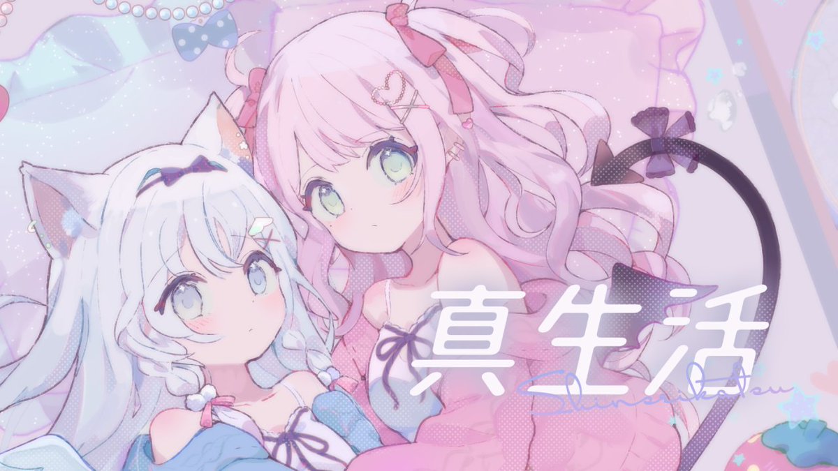 夢苺しのあ🦇🍓5/15新衣装 tweet media
