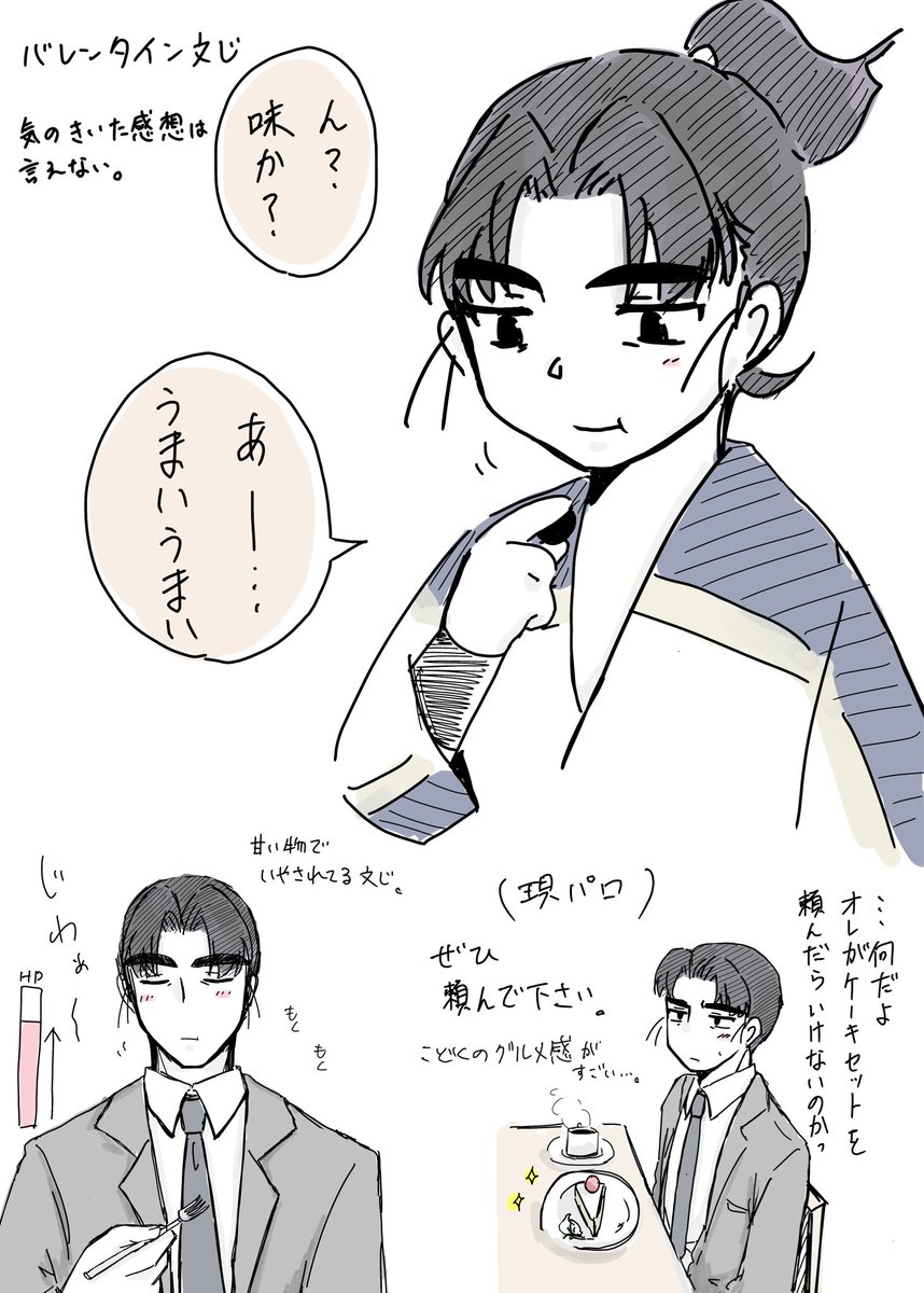 Post by みつゑ on X: 文じ。