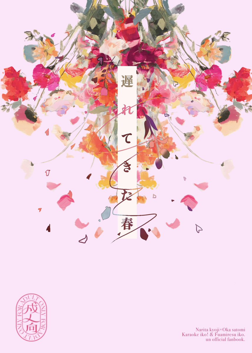 （4月30日まで） あページ♡