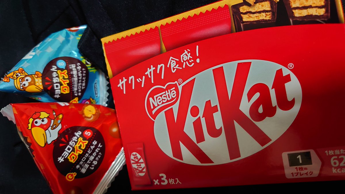 貰えねーから昨日自分で自販機で買ったよ。 バカやろー。🤪🍫けっ