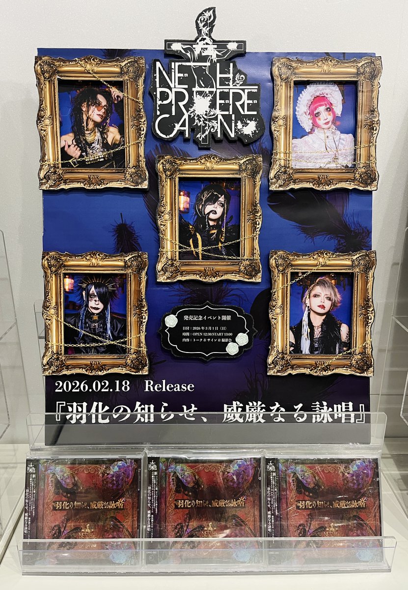 NETH PRIERE CAIN(ネスプリエールカイン) (@NPCAIN_official) / Posts / X