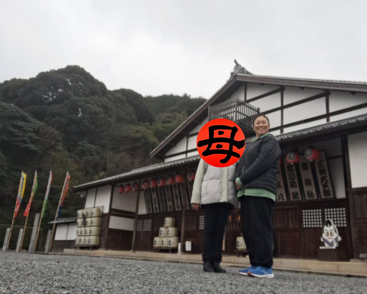 dyaiko's tweet photo. お茶して、お土産見て、旧金毘羅大芝居《金丸座》行って、プリンソフトパフェ食べて、お土産買って、琴平駅までお見送り(私は琴平から大阪へ高速バス)。
約23時間の初の母との2人旅。
楽しい想い出になりました。
今後もまた計画しよう！ https://t.co/GbmguzA799