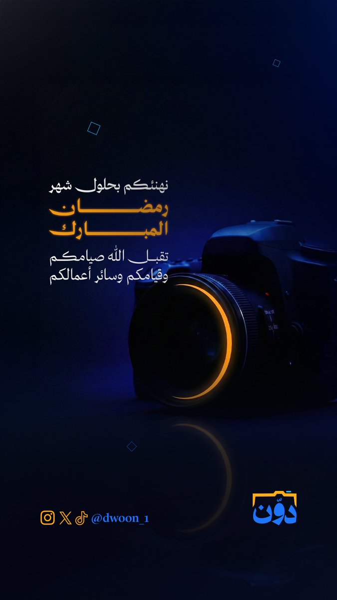dwoon_1's tweet photo. رمضانكم مبارك🌙 https://t.co/uzBjFNktJ8