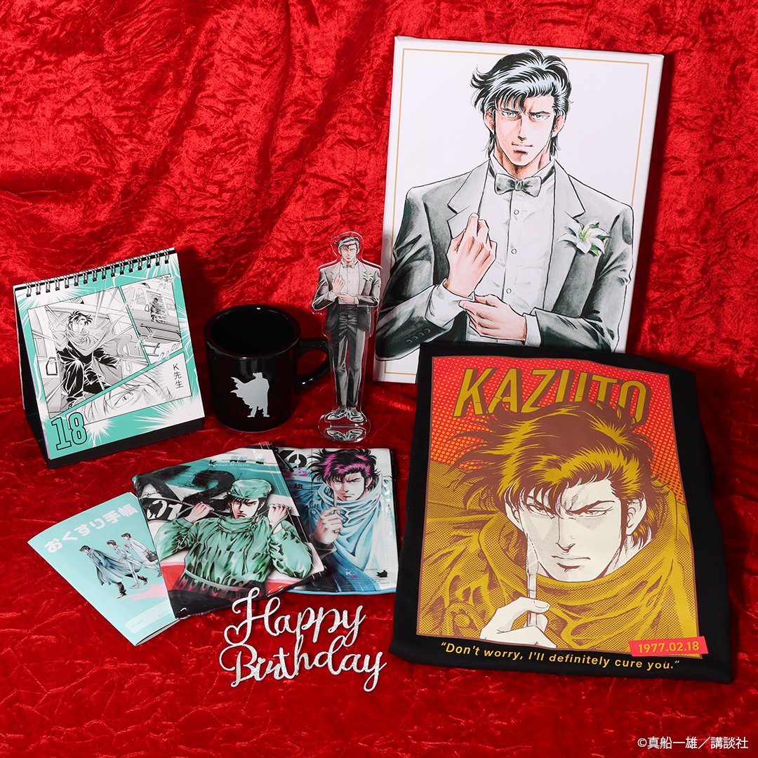 本日2月18日は神代一人の49歳の誕生日！
ナタリーストアではTシャツやアクリルスタンド、
キャラファインボードなど神代一人のソログッズをはじめ、「K2」グッズを多数販売中。

Tシャツなど新作グッズの受注は26日（木）23:59まで。
お見逃しなく！

▼ご購入はこちら
store.natalie.mu/smartphone/lis…

#K2