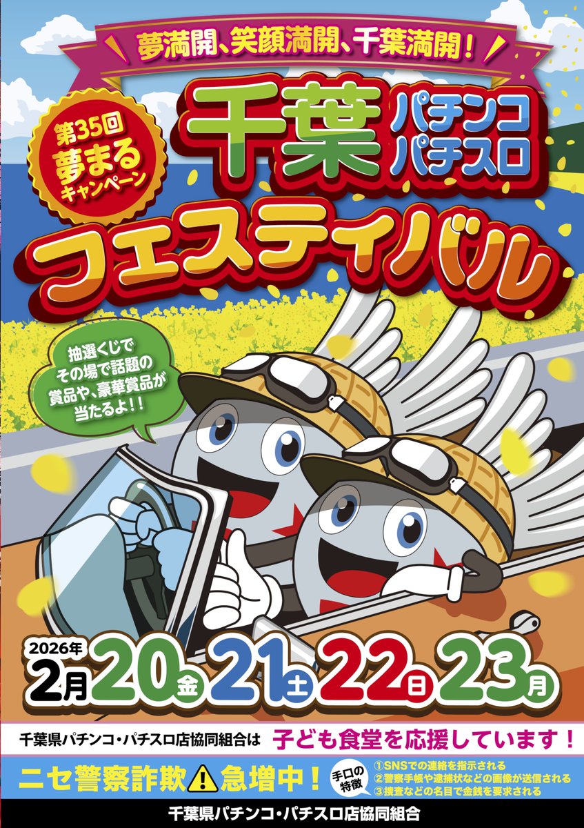こんばんは🌙 明日のサイバーは～ ✨千葉パチンコパチスロ