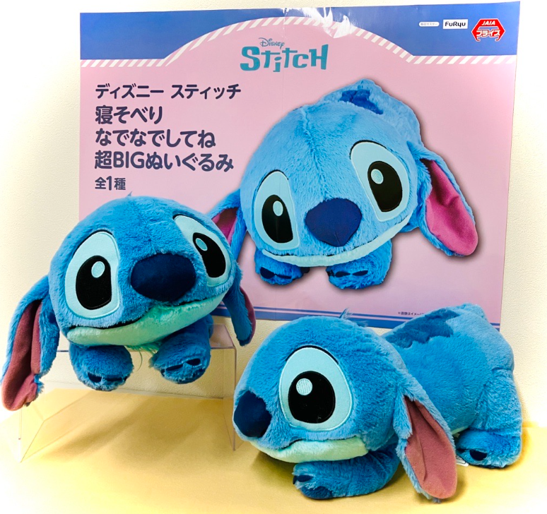 景品情報✨ 2月18日以降登場！ ディズニー スティッチ 寝そべり なでな