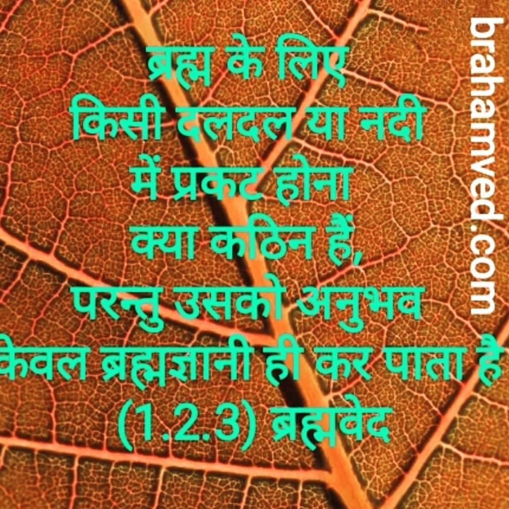 BrahamVed's tweet photo. (1.2.3) ब्रह्मवेद
#brahamved  #suprabhat  #goodmorning  #goodvibes  #wednesdaywisdom  #wednesdayvibes  #motivationalquotes  #quotesforyou  #inspirationquotes  #inspirationoftheday  #thoughtfulquotes https://t.co/I6LQbMnPha