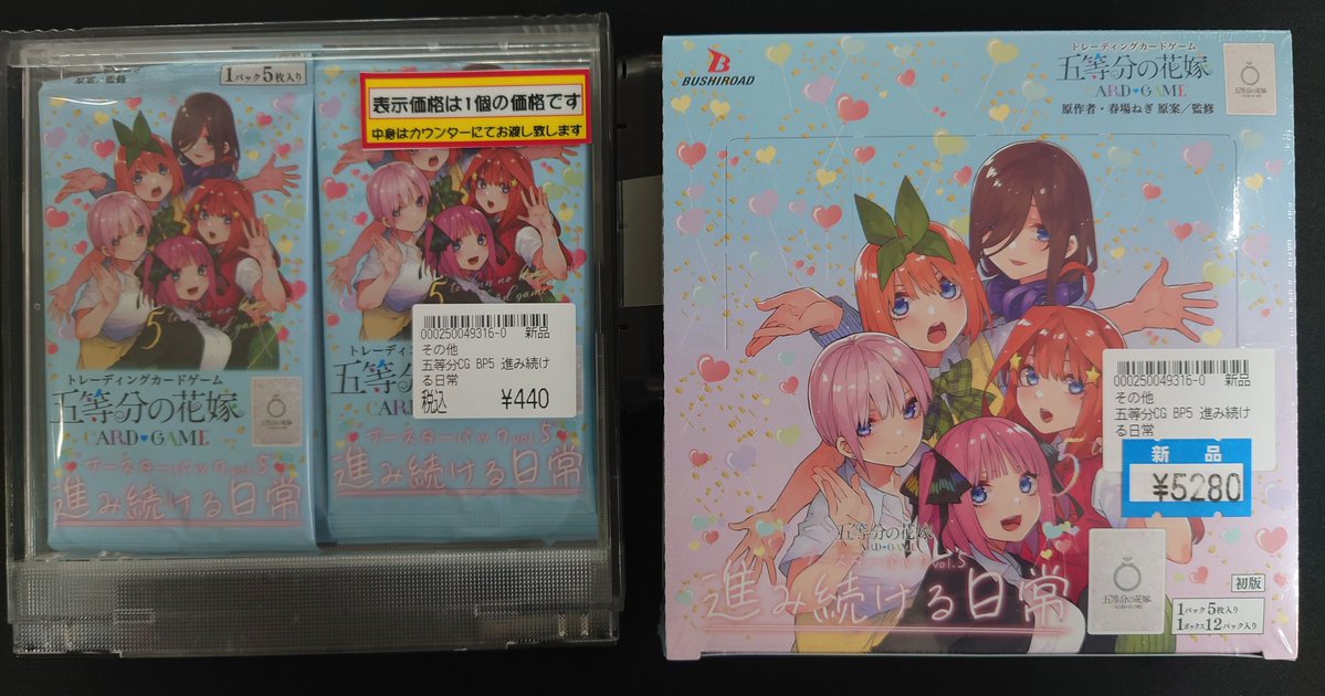五等分の花嫁 ・5等分の花嫁カードゲーム 🌟進み続ける日常🌟 再入荷