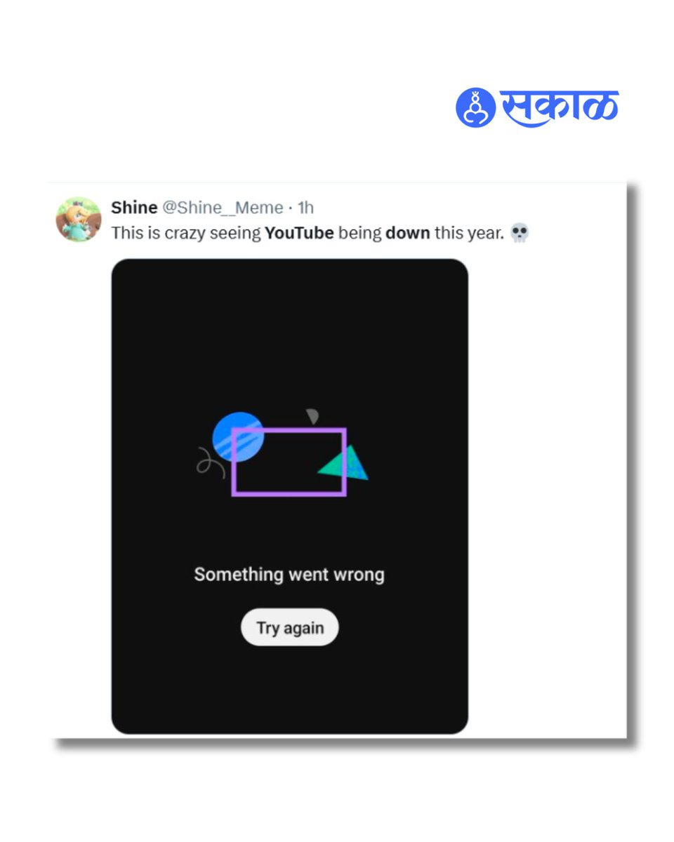 SakalMediaNews's tweet photo. जगभरात लोकप्रिय असलेला व्हिडिओ प्लॅटफॉर्म युट्यूबची सेवा अचानक बुधवारी (ता.18) सकाळपासून बंद पडली. युट्युब बंद झाल्याने कोट्यावधी युजर्सना याचा मोठा फटका बसला.
https://t.co/E8UE0oeVnR
#youtubedown #latestupdate #marathinews #global #utube #youtube https://t.co/rCpCde1wM6