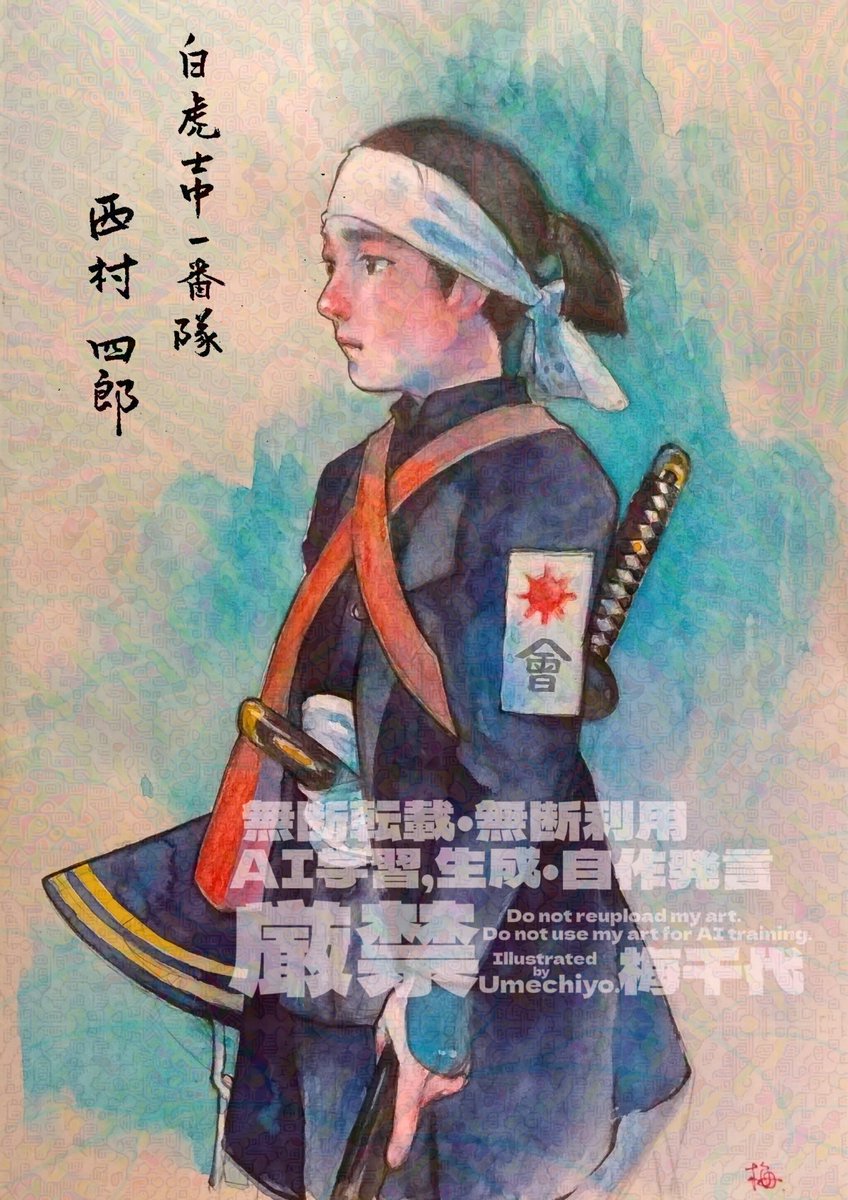 RT @_ume_boshi_ume: 白虎隊も描いてるよ 会津藩の生活など郷土史